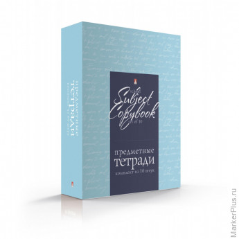 Набор Тетрадей предметных А5 48л 10шт.ШКОЛА ВОЛШЕБСТВА,коробка,7-48-1145/28, комплект 10 шт