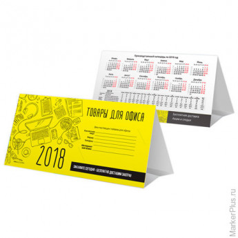 Календарь-домик ДКС, 2018, желтый, 502650