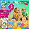 Песок для лепки кинетический, цвет песочный, 3000 г, 3 формочки, лопатка, грабли, BRAUBERG KIDS, 666004 Песок для лепки кинетический, цвет песочный, 3000 г, 3 формочки, лопатка, грабли, BRAUBERG KIDS, 666004