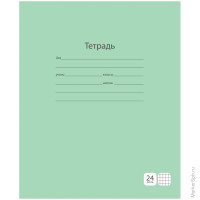 Тетрадь 24л. клетка "Однотонная. Зеленая", ВД-лак, 18 шт/в уп