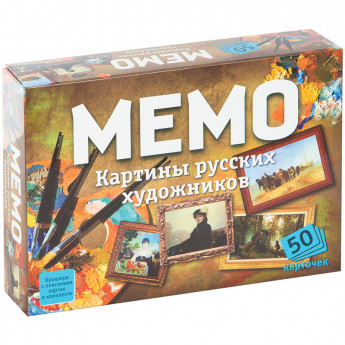 Игра настольная Нескучные игры 'Mемо.Картины русских художников', 50 карточек