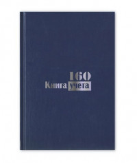 Бух книги учета-160л. в клетку офсет, обл. бумвинил