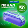 Пенал BRAUBERG с объемной "тракторной" молнией, 1 отделение, ПВХ, 22х8х6,5 см, "Contrast mint", 271565 Пенал BRAUBERG с объемной "тракторной" молнией, 1 отделение, ПВХ, 22х8х6,5 см, "Contrast mint", 271565