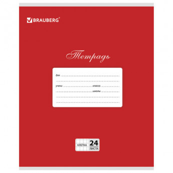 Тетрадь 24 листов, клетка, "Классика", красная, обложка мелованный картон, блок белый офсет, BRAUBERG, 104737