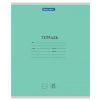 Тетрадь 12 л. BRAUBERG КЛАССИКА NEW линия, обложка картон, ЗЕЛЕНАЯ, 105691