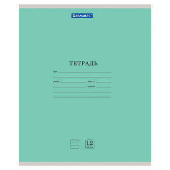 Тетрадь 12л. BRAUBERG КЛАССИКА NEW линия, обложка картон, ЗЕЛЕНАЯ, КОД_1С, 105691