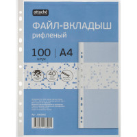 Файл-вкладыш А4, 40мкм, Attache Selection Pixel, рифленый, 100шт/уп, комплект 100 шт
