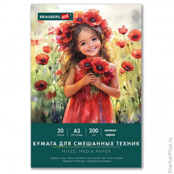 Бумага для смешанных техник (акварель/карандаш/пастель) MixMedia 200г, А3 20л в папке, BRAUBERG ART CLASSIC, 116965