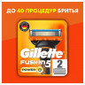 Кассеты для бритья сменные Gillette 'Fusion. Power' красн., 2шт. (ПОД ЗАКАЗ)