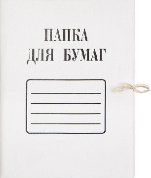Папка с завязками 280г/м2 мелованная