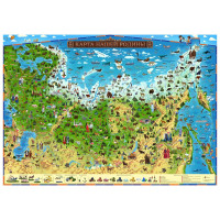 Карта России для детей 'Карта нашей Родины' Globen, 1010*690мм, интерактивная, с ламинацией, европод