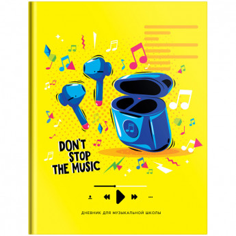 Дневник для музыкальной школы 48л. (твердый) ArtSpace "Don't stop the music", глянцевая ламинация