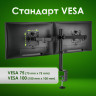 Кронштейн для двух мониторов настольный VESA 75х75, 100х100, 17"-32", до 16 кг, SONNEN STATIC, 455943