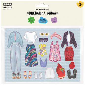 Игра развивающая на магнитах ТРИ СОВЫ 'Одевашка. Мила', 31 эл.